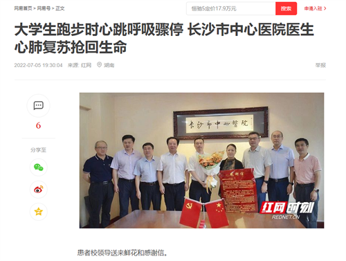 相关报道截图3.png