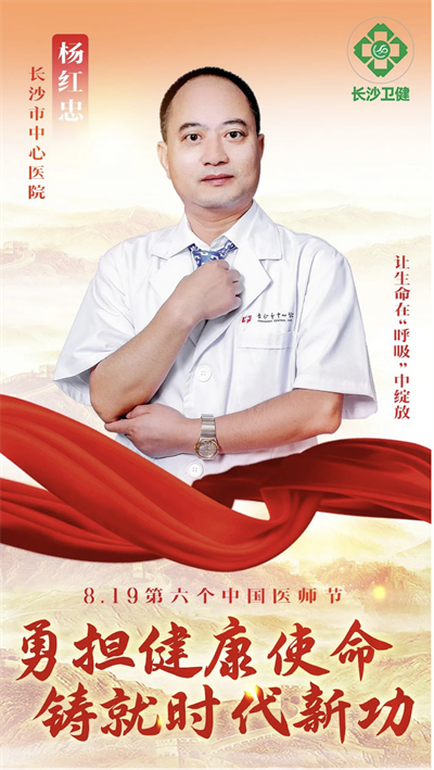 杨红忠.png