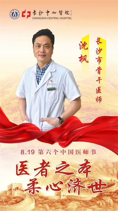 沈枫.png