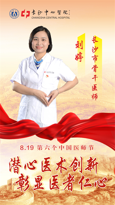 刘婷.png