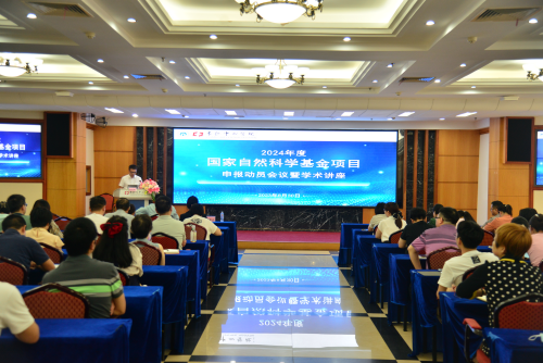 银河集团9873备用网召开2024年度国自基金项目申报动员会议暨学术讲座(摄影陈颖)_副本.png